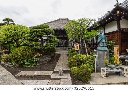 TOKYO - CIRCA APRIL 2013: traditional japanese building with garden in old district in Tokyo, Japan circa April 2013.