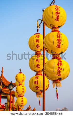 Yellow chinese lantern with messages wishing good luck, good health, peace and prosperity