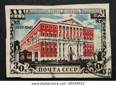 USSR - CIRCA 1947: A Stamp printed in the USSR shows the building of the Moscow Council of deputies of workers (it is constructed by M.Kazakovym, 1782-1784), circa 1947