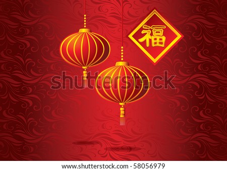 Chinese New Year Background Stock Photo 58056979 : Shutterstock