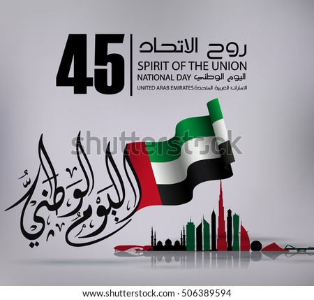 United Arab Emirates National Day ,Spirit Of The Union ...