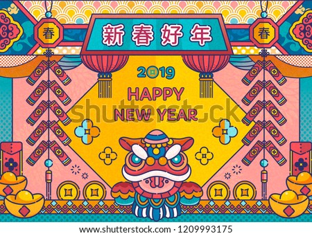 Line style lovely Chinese new year design with lion dance and lanterns decorations, Happy Lunar year and spring words written in Chinese characters