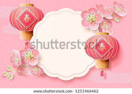New year poster with sakura and red lanterns, Spring words written in Hanzi on the decorations, pink background