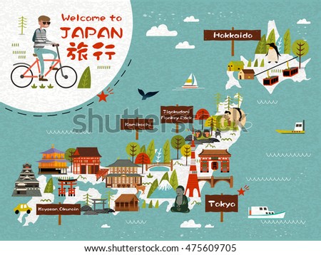 Japan travel map with a man riding bike, lovely attractions on the island. Travel words in Japanese on the upper left.