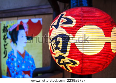Kyoto, Japan - April 15, Gion, located in Kyoto City, Kyoto Higashiyama district of Kyoto downtown area representative with the weathered zone