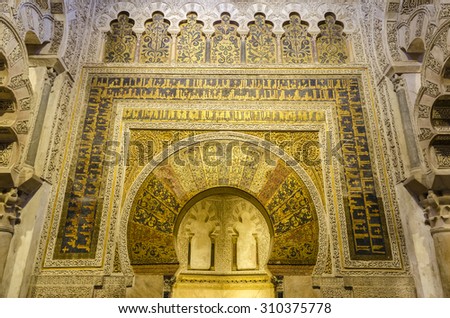 Cordoba, Spain - Mai 28, 2015: the Mihrab, a spectacular archway decorated with Arabic writing inside the Cathedral-Mosque (Mezquita) of Cordoba, Andalusia, Spain. UNESCO World Heritage Site.