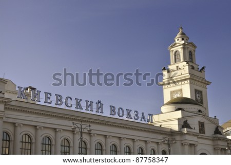 Famous Moscow Building