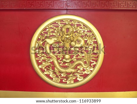 Royal dragon seal in the Forbidden City, Beijing, China
