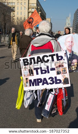 MOSCOW - APRIL 13, 2014: Opposition meeting in protection of freedom of mass media \