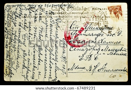 RUSSIA - CIRCA 1917: The old mailing envelope with the royal postage stamp and handwriting, circa 1917
