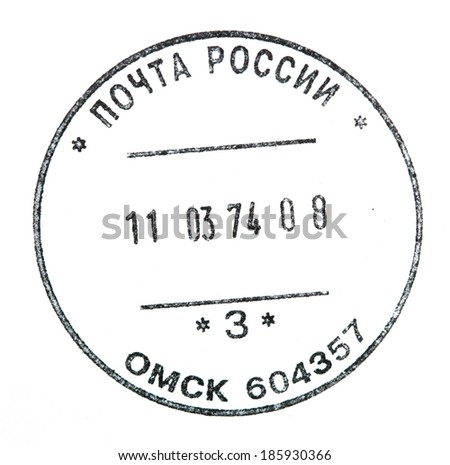 Russian post stamp isolated