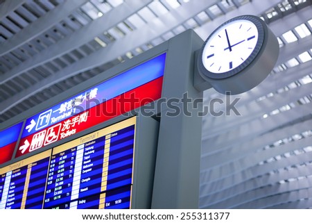 HONG KONG, INTERNATIONAL AIRPORT - 26 OCTOBER 2012: Airport arrival board in  terminal