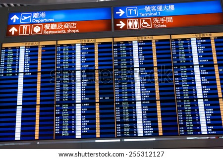 HONG KONG, INTERNATIONAL AIRPORT - 26 OCTOBER 2012:  Airport arrival board in airport terminal