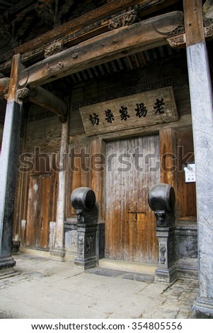 Vintage Chinese Wooden Door with Chinese Traditional Style Plaque and Stone Drum
