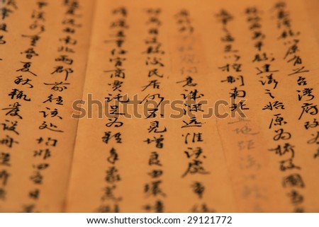 The ancient article in Chinese calligraphy