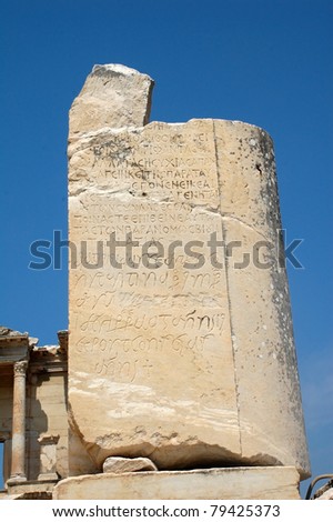 Spectacular, well restored, antique ruins at Ephesus, Turkey. Unique ancient inscription in both greek and aramaic.