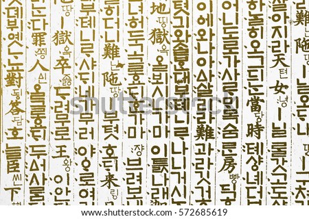 Korean Hangul Pattern