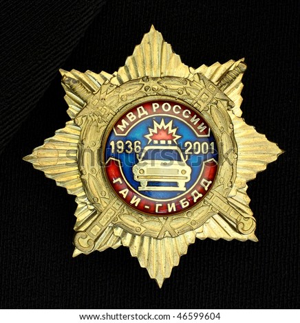 Medal Russian policeman