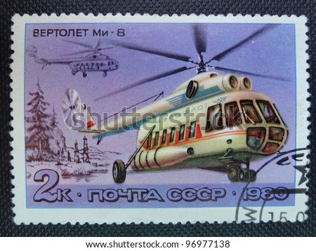 USSR - CIRCA 1980: A stamp printed in former SOVIET UNION shows a helicopter Mil Mi-8, circa 1980