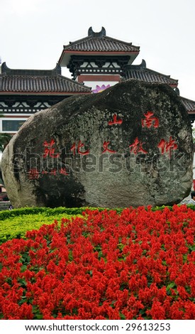 Buddhist Inscriptions