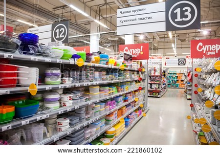 SAMARA, RUSSIA - SEPTEMBER 28, 2014: Aisle view of a hypermarket Karusel. One of largest retailer in Russia