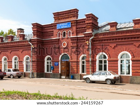 ARZAMAS, RUSSIA - JUNE 29, 2013: View of Rail Terminal Arzamas-1 in summer sunny day. The station was built in 1901