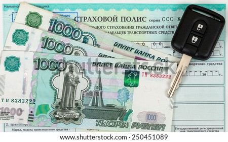 SAMARA, RUSSIA - FEBRUARY 4, 2015: Compulsory Third Party/Green Slip Insurance policy, money and car key