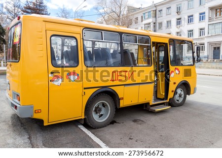 SAMARA, RUSSIA - APRIL 26, 2015: Public school bus parked up in the street wait to collect school children. Text on russian: \