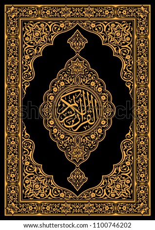 Quran Cover ready for foil stamp A4 Size