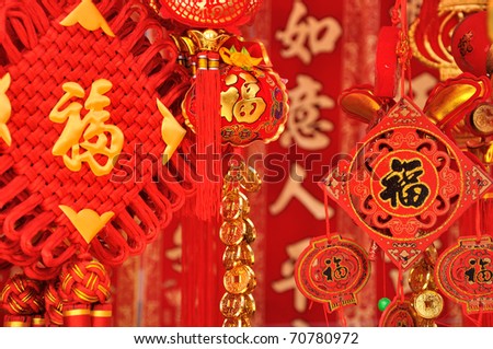 Chinese lucky character in new year day