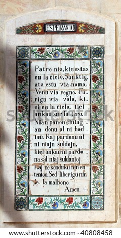 Lord's Prayer in the Pater Noster Chapel in Jerusalem
