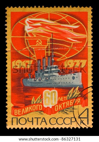 USSR - CIRCA 1977: A stamp printed in the USSR, shows 60 years of great October,   circa 1977