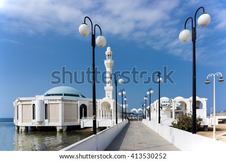 The entrance path to Ar-Rahmah floating mosque on the shore of Red Sea in Jeddah, Saudi Arabia. The arabic letters reads Ar-Rahmah mosque.