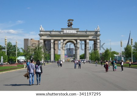MOSCOW, RUSSIA - MAY 20, 2015: The main entrance at VDNH. Architecture of VDNH park in Moscow. VDNH is a large city park, exhibition center and amusement park, popular touristic landmark.