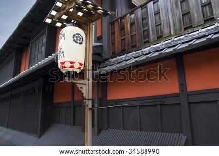 Kanji Kyoto