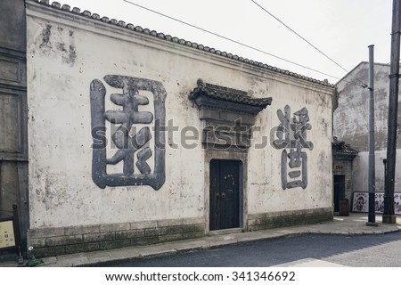 SHANGHAI, CHINA - MAY 6,2015: Old Chinese temple front door recreated in for movie setup, film set, in Shanghai Film Park.