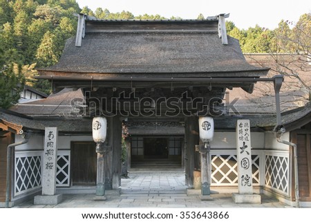 Temple in Koyasan area in Wakayama, Japan.\
Letters on the sign post say \