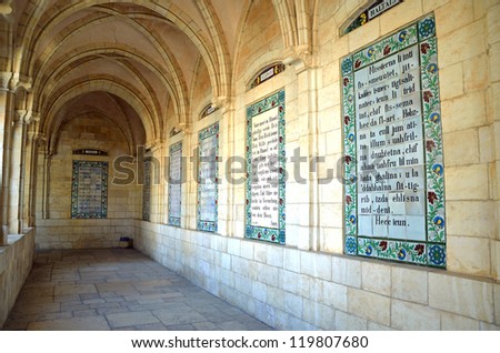 JERUSALEM Ã¢Â?Â? OCTOBER 6: Church of the Pater Noster on October 6, 2012 in Jerusalem. Church of the Pater Noster is a partially reconstructed Roman Catholic church which stands on the Mount of Olives.