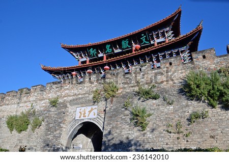 DALI, CHINA - NOVEMBER 25, 2014: South gate is the symbol of Dali Ancient City and the city can be dated back to the year 1382 during the Ming Dynasty. Castle on the gate was rebuilt in 1984.