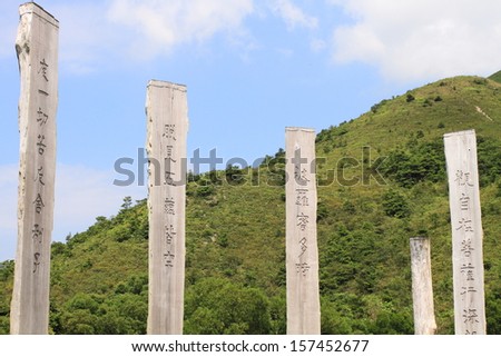 Wisdom Path of Heart Sutra with Chinese prayer carvings on Phoenix mountain, landmark on Lantau Island in Hong Kong