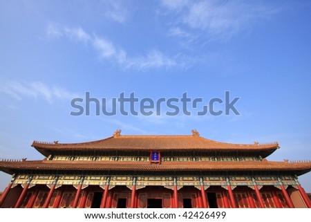 Beijing Forbidden City, the imperial Chinese palace