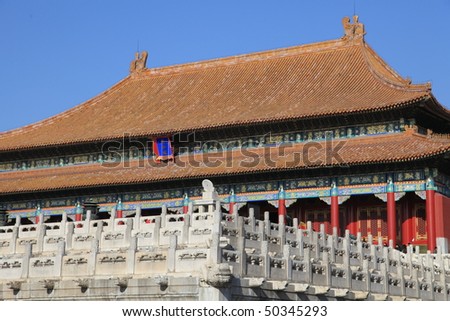 Beijing forbidden city: hall of supreme harmony of the king