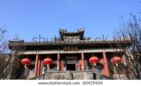 royal residence with red lanterns of Beijing summer palace, unesco world heritage in China