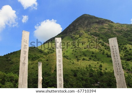 Phoenix mountain and Wisdom Path of Heart Sutra with Chinese prayer carvings, landmark on Lantau Island in Hong Kong
