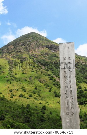 Phoenix mountain and Wisdom Path of Heart Sutra with Chinese prayer carvings, landmark on Lantau Island in Hong Kong