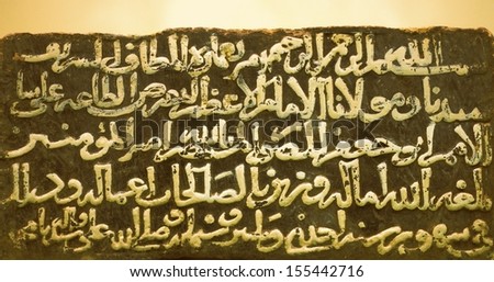 Arabic script old text of Mecca