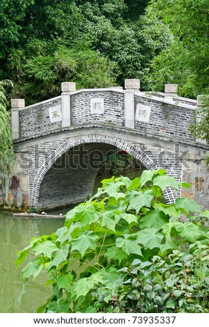 old bridge over the canal in the park of Suzhou City China