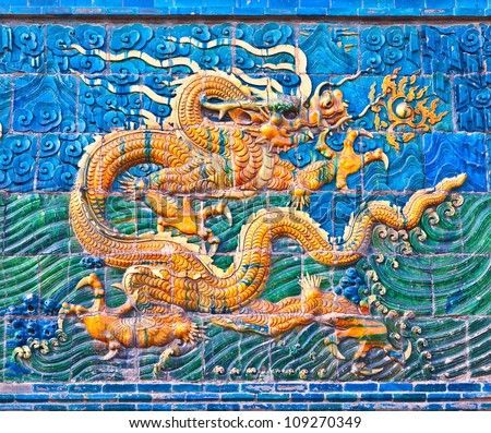 The Nine-Dragon(Long) Wall close-up. Taken in the Datong of Shanxi. It is one of two great the Nine-Dragon(Long) Wall in China. It was built in about AD 1400.