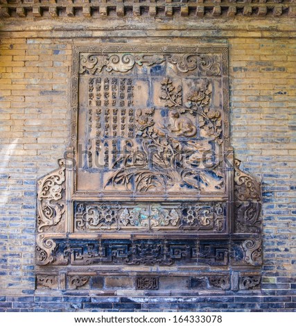 Chinese ancient building-house screen wall. Taken in the Chang's Manor Park of Yuci, Shanxi, China. In the park, there are a lot of Chinese ancient buildings that was Built in the Qing Dynasty.