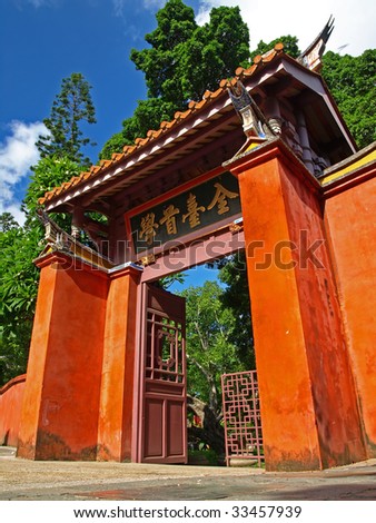 This is Tainan Confucius Temple.It is the first Confucian Temple built on Taiwan.